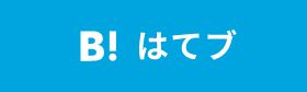 はてブ