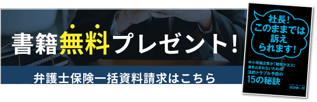 書籍無料プレゼント!