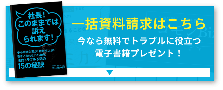一括資料請求はこちらから