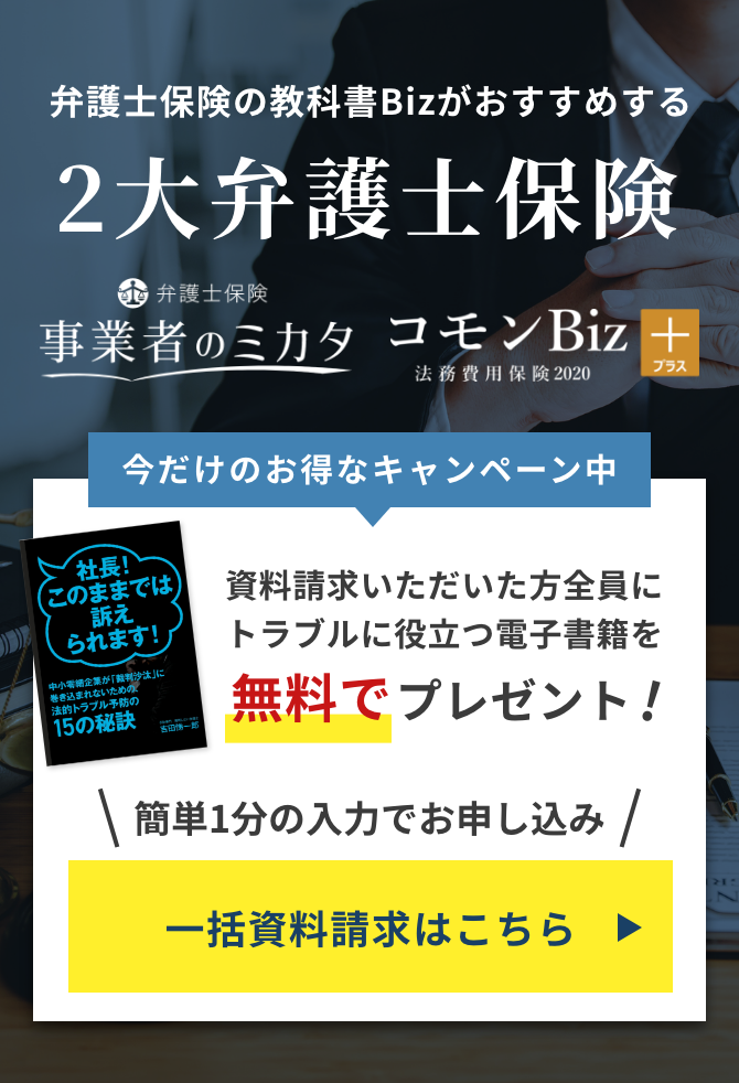 初めて弁護士を使いたい人に贈る弁護士の探し方・選び方のポイント